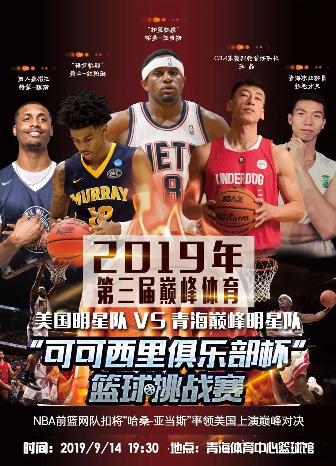 比锡的锋